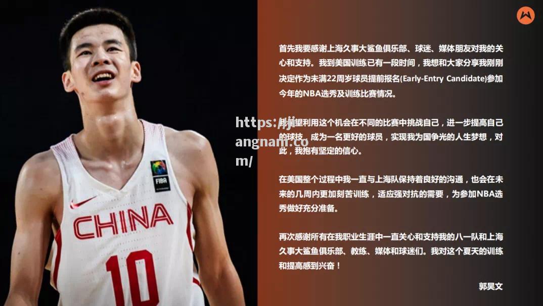 江南体育-CBA选秀大会即将开启，多名前NBA球员报名参加_