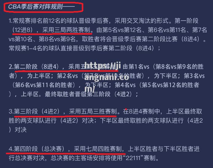 江南体育-CBA官方公布2023-24赛季赛程：总决赛将于何时举行？