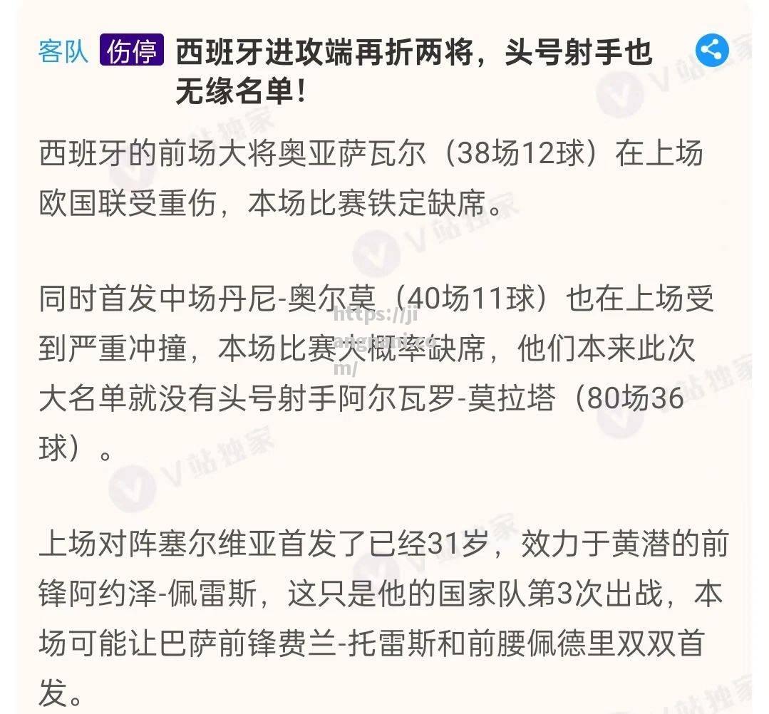 江南体育-欧洲足球豪门争霸之战，球队实力对决热血激情