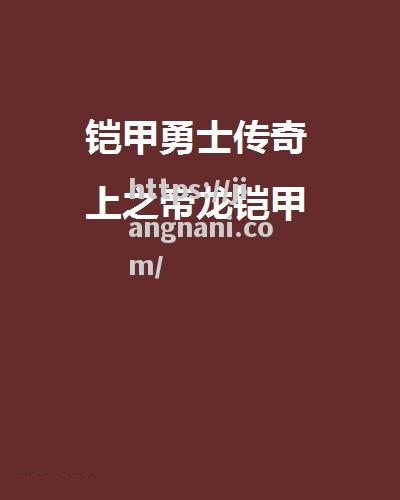 江南体育-勇士之战，赛场上的传奇故事